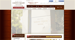 Desktop Screenshot of gardensquare.co.jp